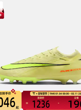 NIKE耐克男子刺客VAPOR 16 ELITE AG-PRO运动足球鞋FQ8693-300