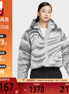 NIKE耐克女子暖钩系列运动休闲保暖连帽羽绒服外套IB2004-095