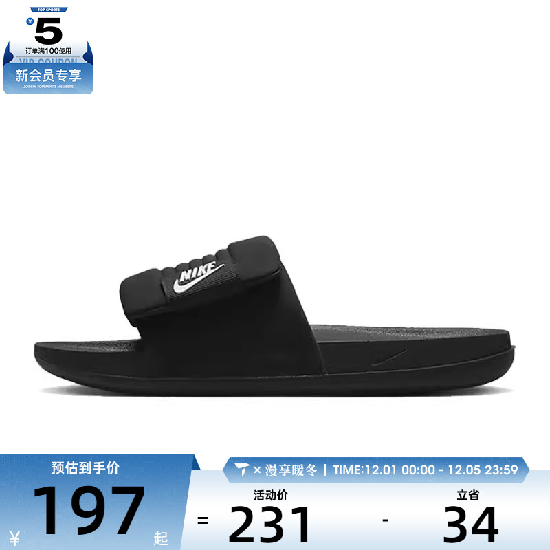 NIKE耐克男子OFFCOURT ADJUST SLIDE户外运动休闲拖鞋DQ9624-001