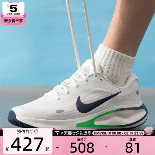 滔搏丨NIKE耐克男子JOURNEY RUN缓震运动训练跑步鞋FN0228-113