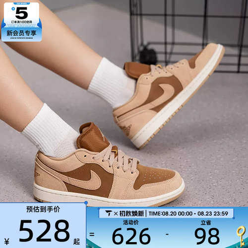 滔搏丨NIKE耐克女子AIR JORDAN 1复古篮球鞋刺绣板鞋DC0774-205