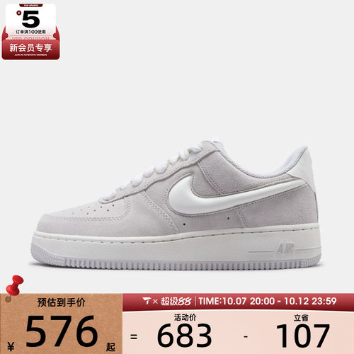 NIKE耐克男子AIR FORCE 1 '07 LV8运动休闲鞋IU7592-078