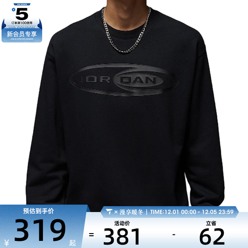 NIKE耐克男子ESS Y2K GFX时尚百搭运动休闲套头衫卫衣HV9284-010