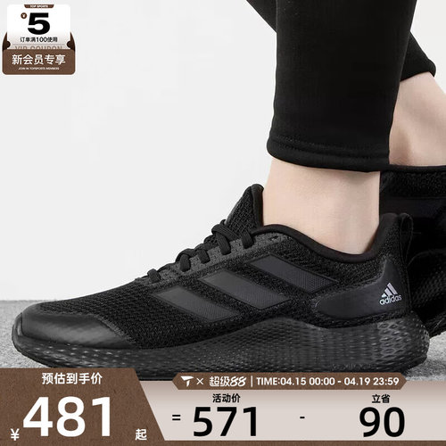 跑步鞋男女adidas阿迪达斯