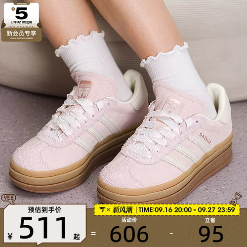 adidas阿迪达斯三叶草男女GAZELLE BOLD厚底板鞋运动鞋IH4209
