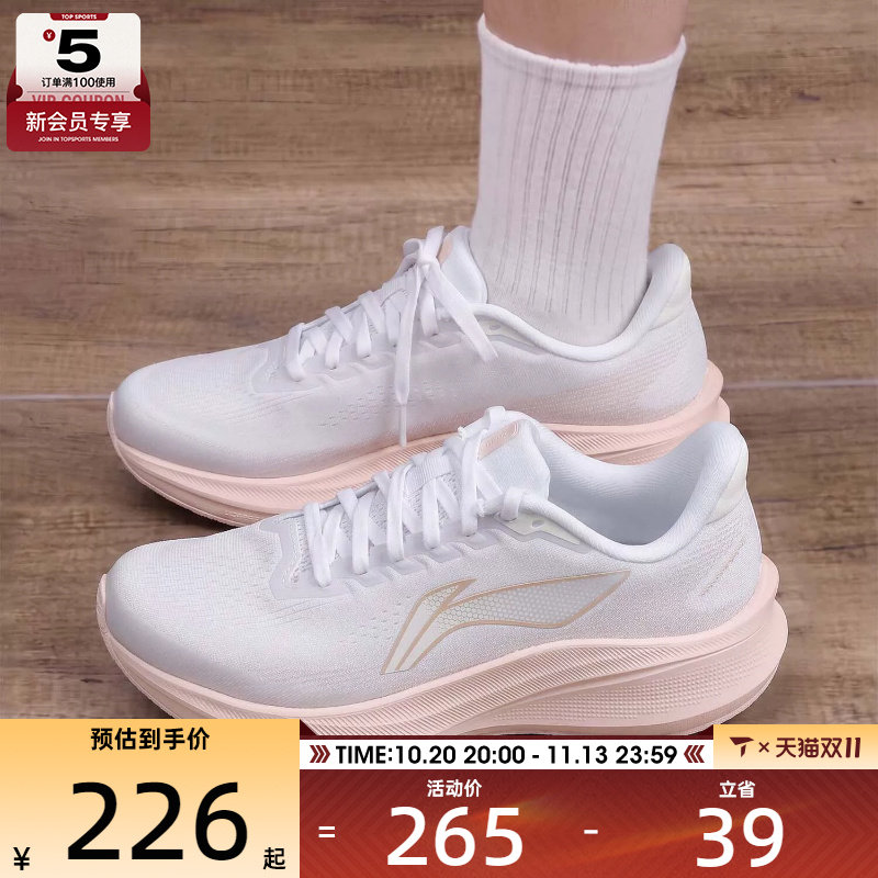 滔搏丨LI-NING李宁女子赤兔9轻便缓震运动训练跑步鞋ARPW004-16