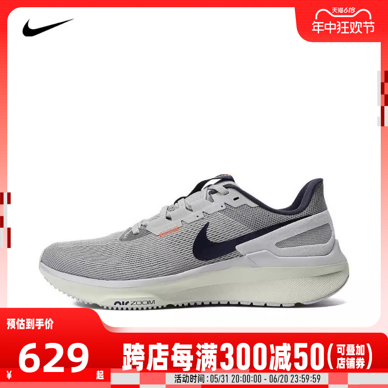 NIKE耐克2024男子NIKE AIR ZOOM STRUCTURE 25跑步鞋DJ7883-009