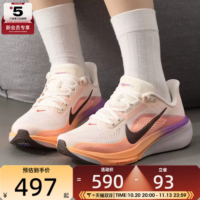 滔搏丨NIKE耐克女子PEGASUS 42飞马运动训练公路跑步鞋IB1881-113
