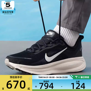 HM6803 007 18迈柔公路运动训练跑步鞋 NIKE耐克男子VOMERO