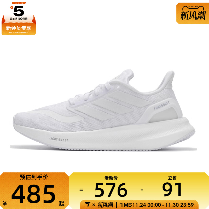 adidas阿迪达斯男女PUREBOOST 5运动休闲鞋ID3618