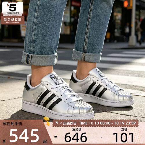 滔搏丨adidas阿迪达斯三叶草男女SUPERSTAR II贝壳头板鞋LA3779