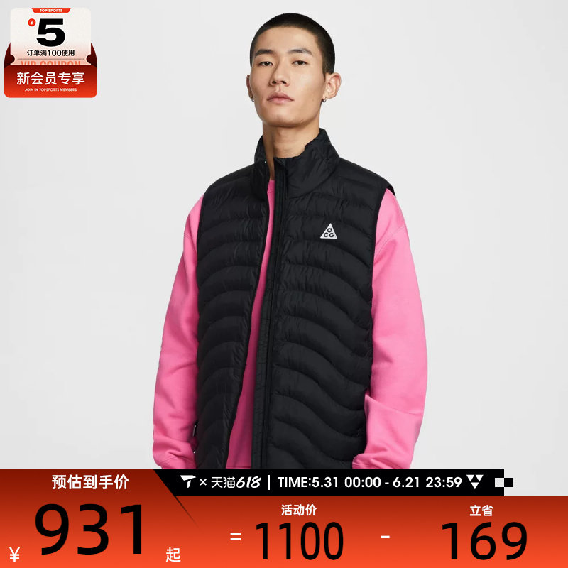 NIKE耐克男子ACG户外运动训练休闲棉服马甲背心HV0606-010