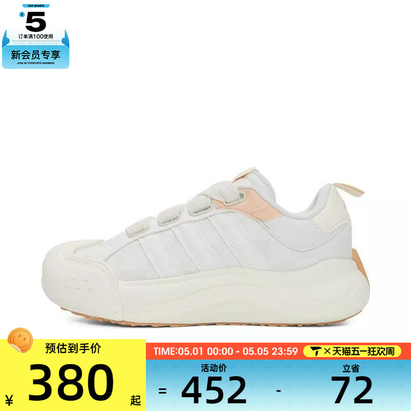 adidas阿迪达斯女子MAXXCOURT SPW 厚底运动休闲网球鞋JR8352