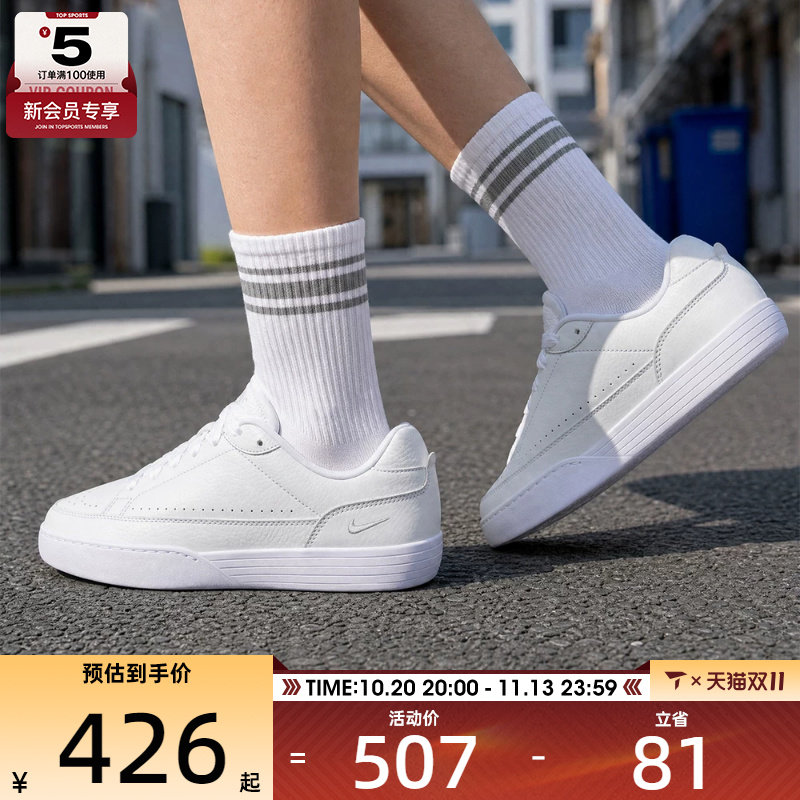 滔搏丨NIKE耐克女子TENNIS CENTRE复古滑板鞋运动鞋IM5955-101