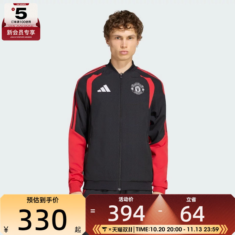 滔搏丨adidas阿迪达斯男子曼联足球运动训练夹克外套KC4863