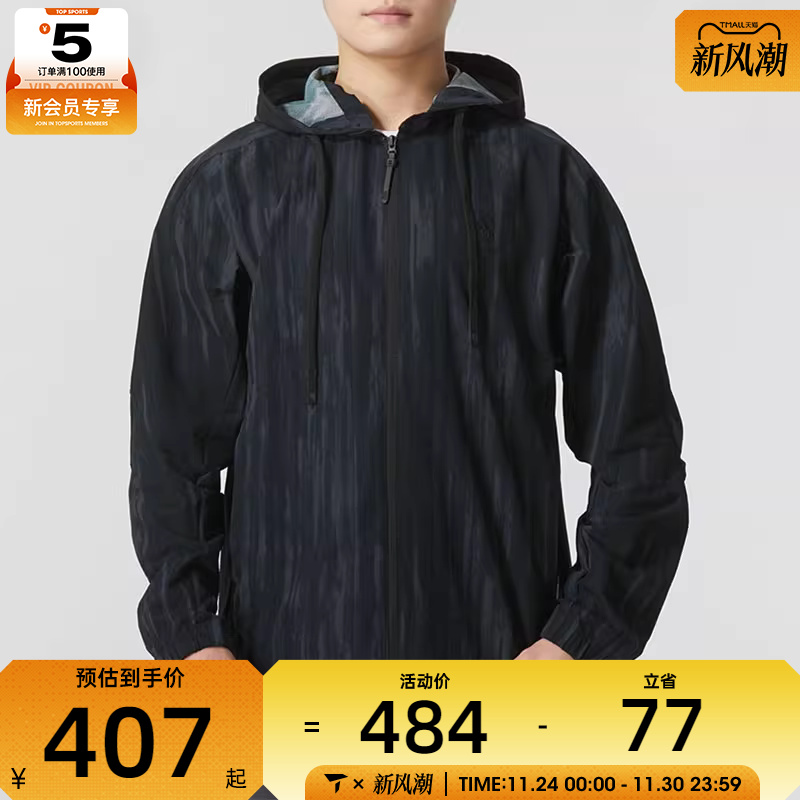 adidas阿迪达斯男子WJ武极系列运动训练外套夹克IW1512