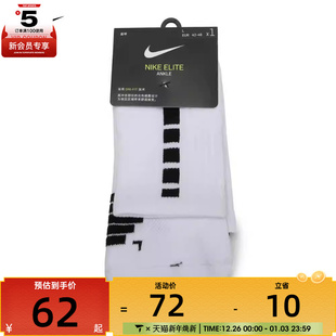 MID休闲袜子SX7625 ELITE 100 nike耐克男女U