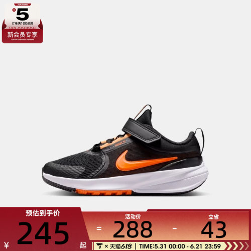 NIKE耐克小童STAR RUNNER 5运动训练跑步鞋HF7005-006
