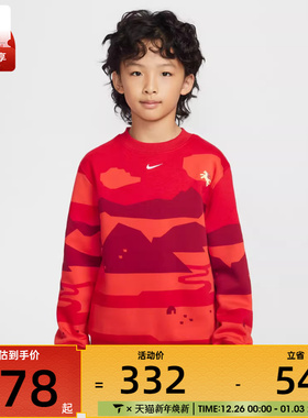 马年系列丨NIKE耐克儿童CLUB FLC 运动休闲套头衫卫衣IQ3930-657