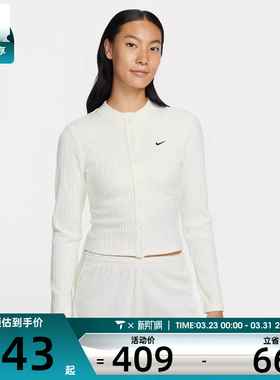 NIKE耐克女子运动休闲罗纹修身针织长袖开衫IF0235-133