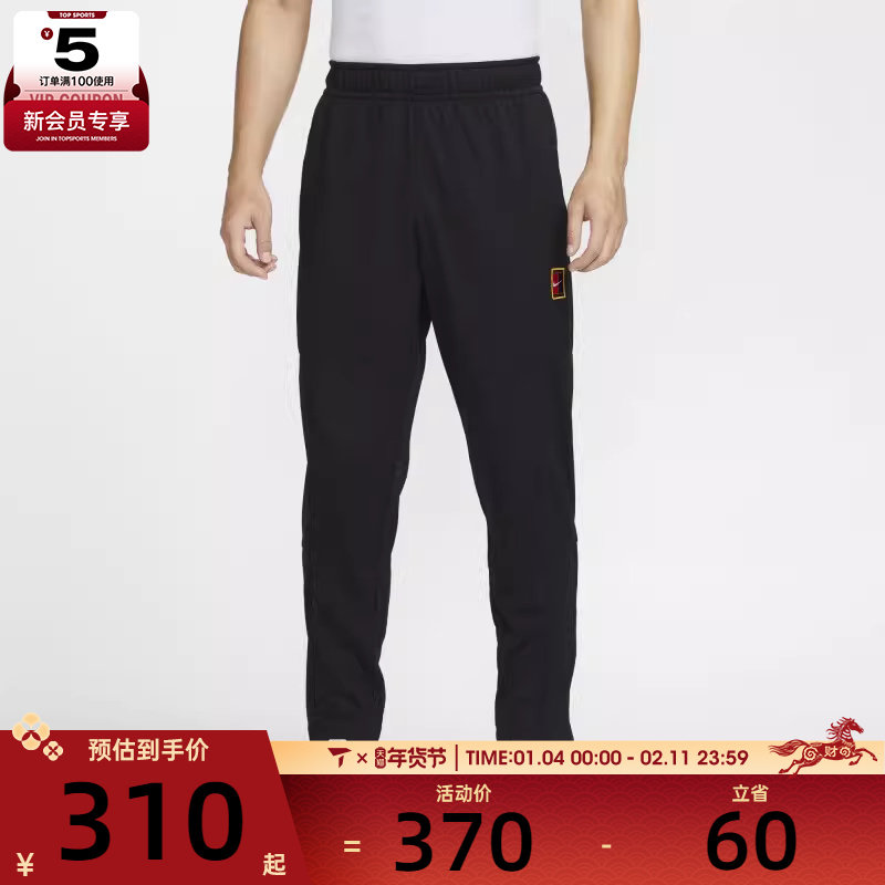 NIKE耐克男子NKCT HERITAGE SUIT PANT运动休闲长裤FZ6929-010,运动服/休闲服装,运动长裤,淘宝优惠券,粉丝福利购,淘宝优惠卷