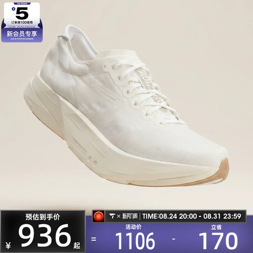 adidas阿迪达斯男子ADIZERO ADIOS PRO 4 M运动训练跑步鞋JQ9702