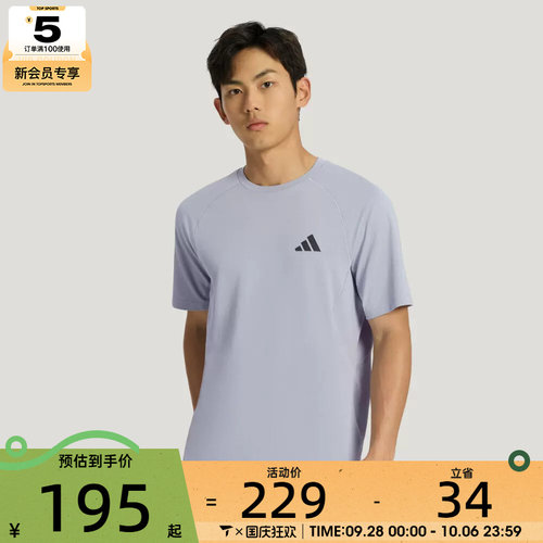 adidas阿迪达斯男子舒适凉感透气跑步健身运动休闲短袖T恤IA6095