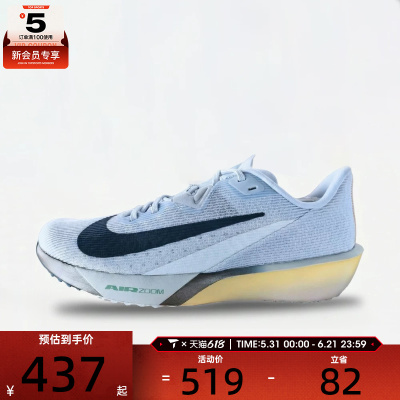 NIKE耐克男子AIR ZOOM RIVAL FLY 4运动训练公路跑步鞋FV6040-004