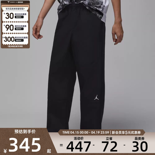 NIKE耐克男子jordan运动休闲梭织宽松长裤IF1852-010