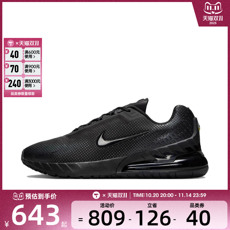 NIKE耐克男子AIR MAX PHOENIX缓震运动训练跑步鞋FZ5307-004