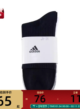 adidas阿迪达斯男女SPW CREW 3PP休闲袜子JC9272