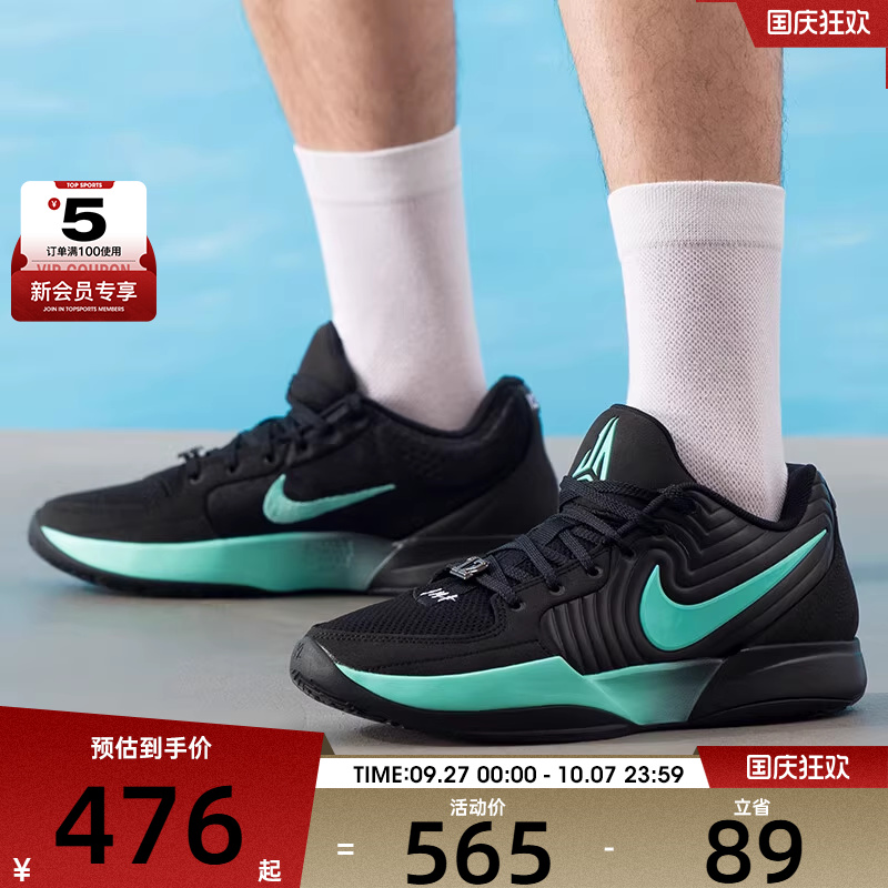 NIKE耐克男子JA 2 EP莫兰特户外低帮运动训练篮球鞋FD7327-003