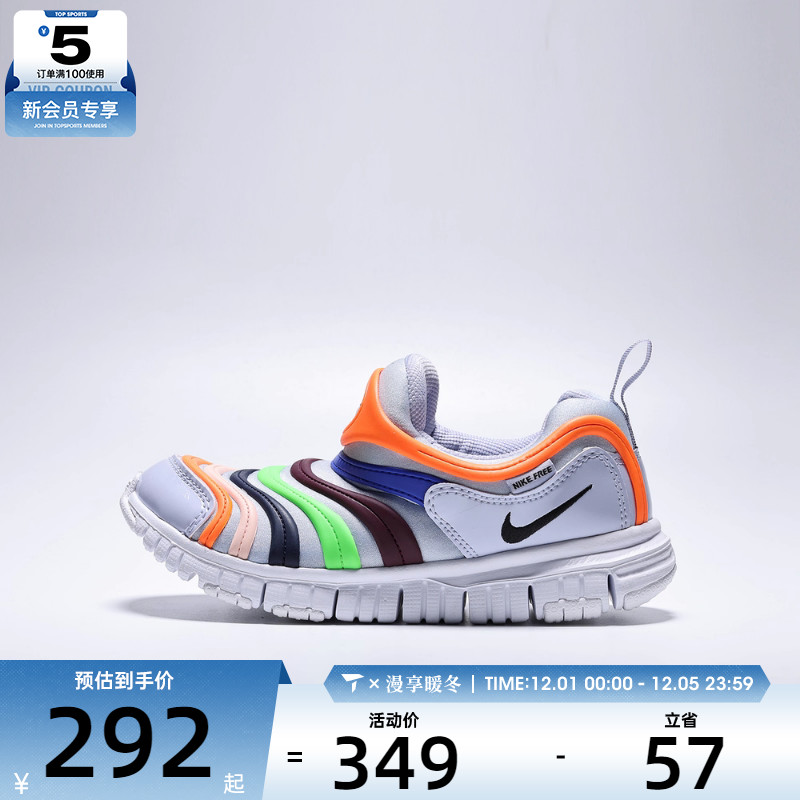 NIKE耐克小童DYNAMO FREE毛毛虫易穿脱运动休闲鞋343738-032