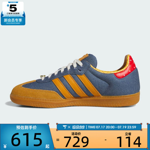adidas阿迪达斯三叶草男女SAMBA OG TOY STORY运动休闲鞋LA3984