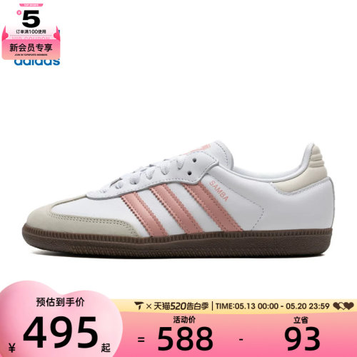 adidas阿迪达斯三叶草男女SAMBA OG WORI运动休闲鞋JI2677