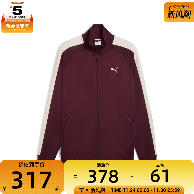 puma彪马男子-T7 ALWAYS ON Track 运动健身夹克外套63185896