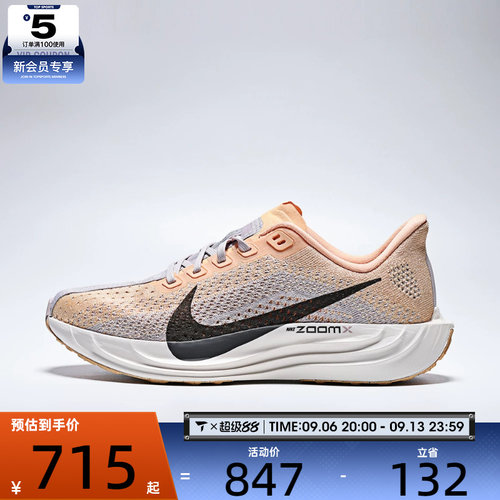 NIKE耐克女子PEGASUS PLUS运动训练跑步鞋FQ7261-702