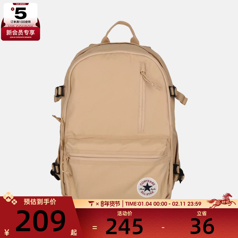 converse匡威男女运动休闲双肩包UA5797-JC5,运动包/户外包/配件,双肩背包,淘宝优惠券,粉丝福利购,淘宝优惠卷