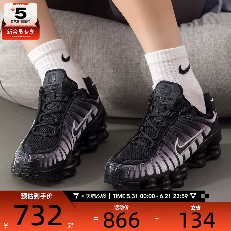 NIKE耐克女子SHOX TL FADE气柱运动训练缓震跑步鞋IH1336-002