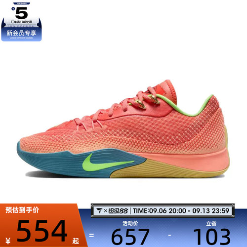 NIKE耐克男子NIKE S.T. FLARE EP运动休闲篮球鞋HF0232-602