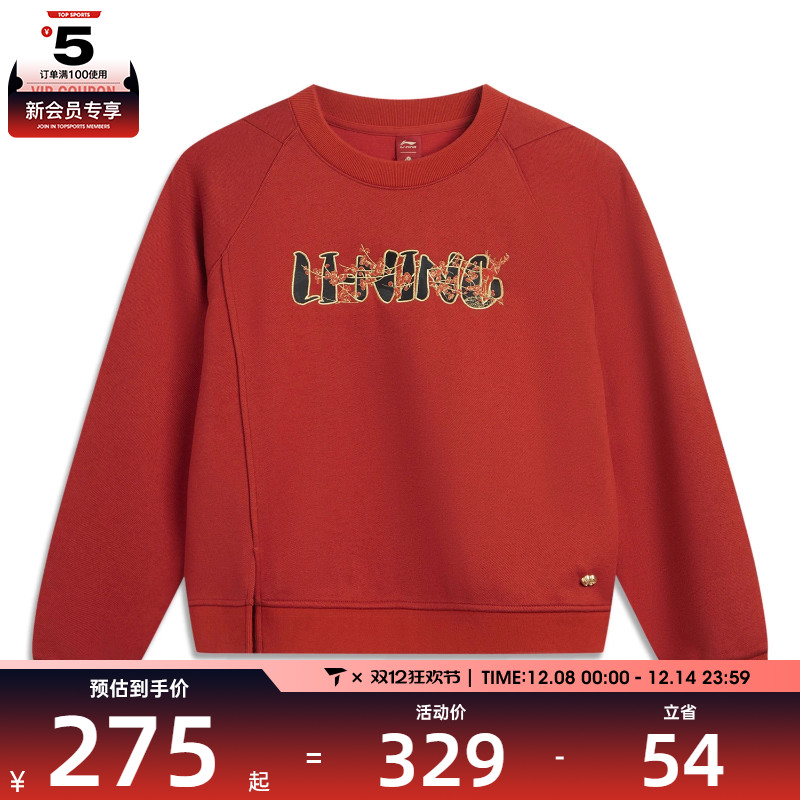 LI-NING李宁女子运动休闲套头衫卫衣AWDVB36-4