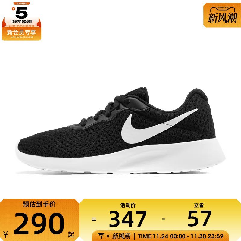 NIKE耐克女子WMNS NIKE TANJUN运动休闲鞋DJ6257-004