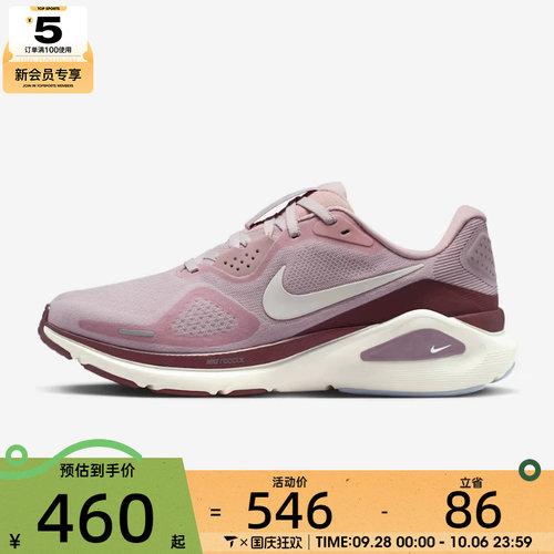 NIKE耐克女子STRUCTURE 26运动训练缓震跑步鞋HJ1101-607