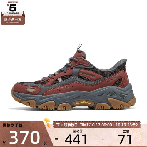 SKECHERS斯凯奇男子OUTDOOR运动休闲鞋237719-RUST