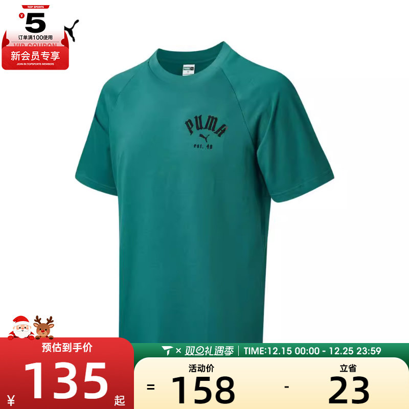 puma彪马男子Classics运动T恤63032422