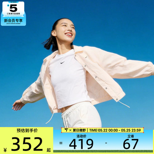 NIKE耐克女子运动休闲梭织翻领夹克外套IF0213-103