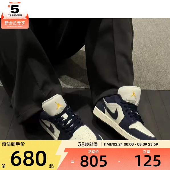 NIKE耐克男子AIR JORDAN 1蓝白复古板鞋运动篮球鞋IO7448-400