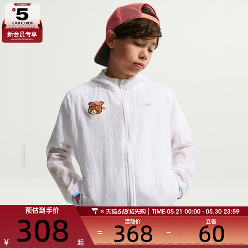 NIKE耐克儿童B NSW PACKABLE JKT SR运动健身夹克外套IR7552-100