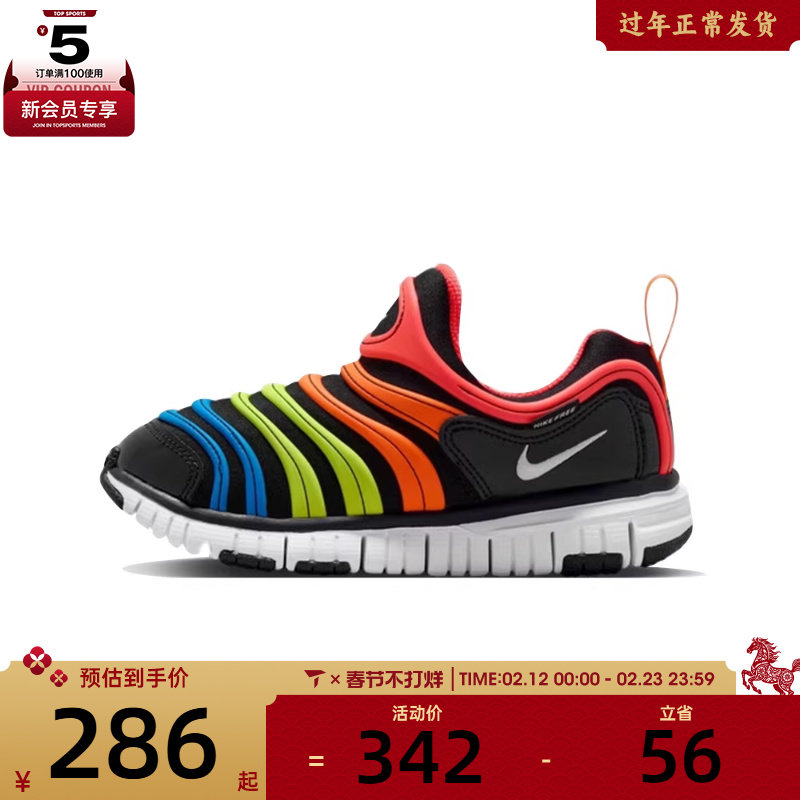 NIKE耐克小童DYNAMO FREE毛毛虫易穿脱运动鞋休闲鞋343738-018