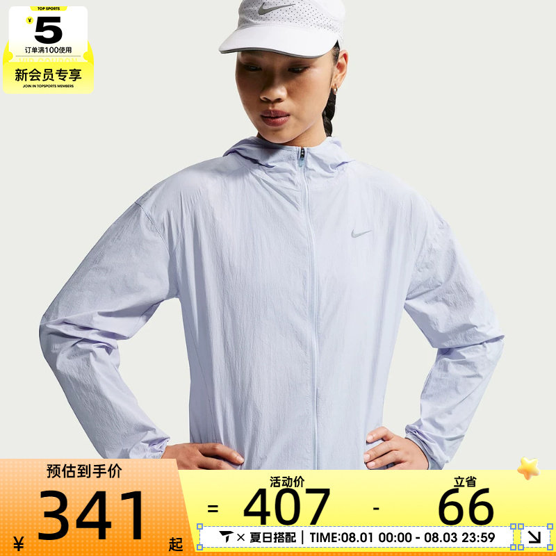NIKE耐克女子轻便跑步夹克户外运动休闲连帽外套IH7974-085